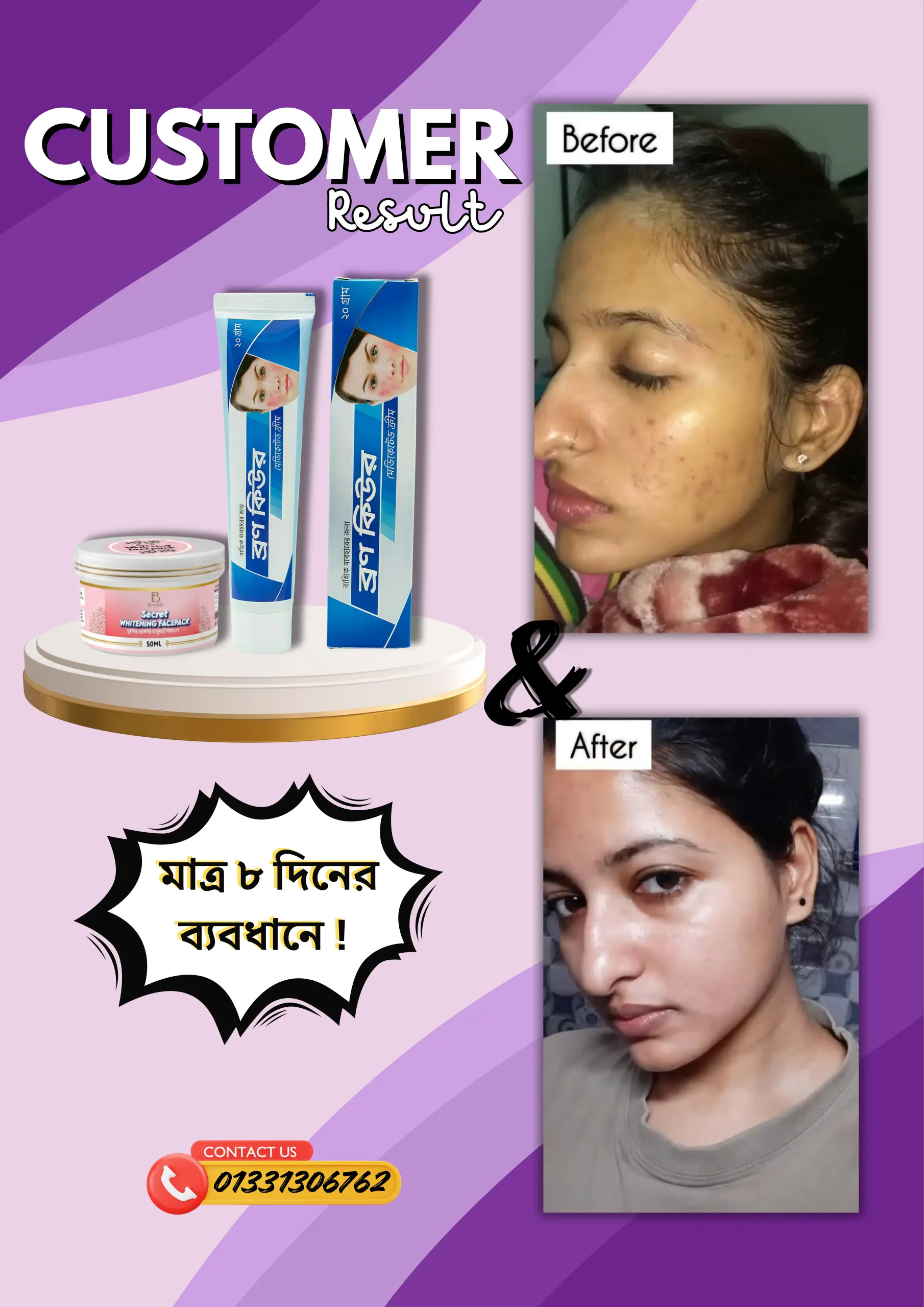 শত শত মানুষের উপকার পাওয়ার রিভিউ আমাদের ফেসবুক পেইজে আছে। তার মধ্যে থেকে কিছু রিভিউ এখানে দেয়া হলঃ