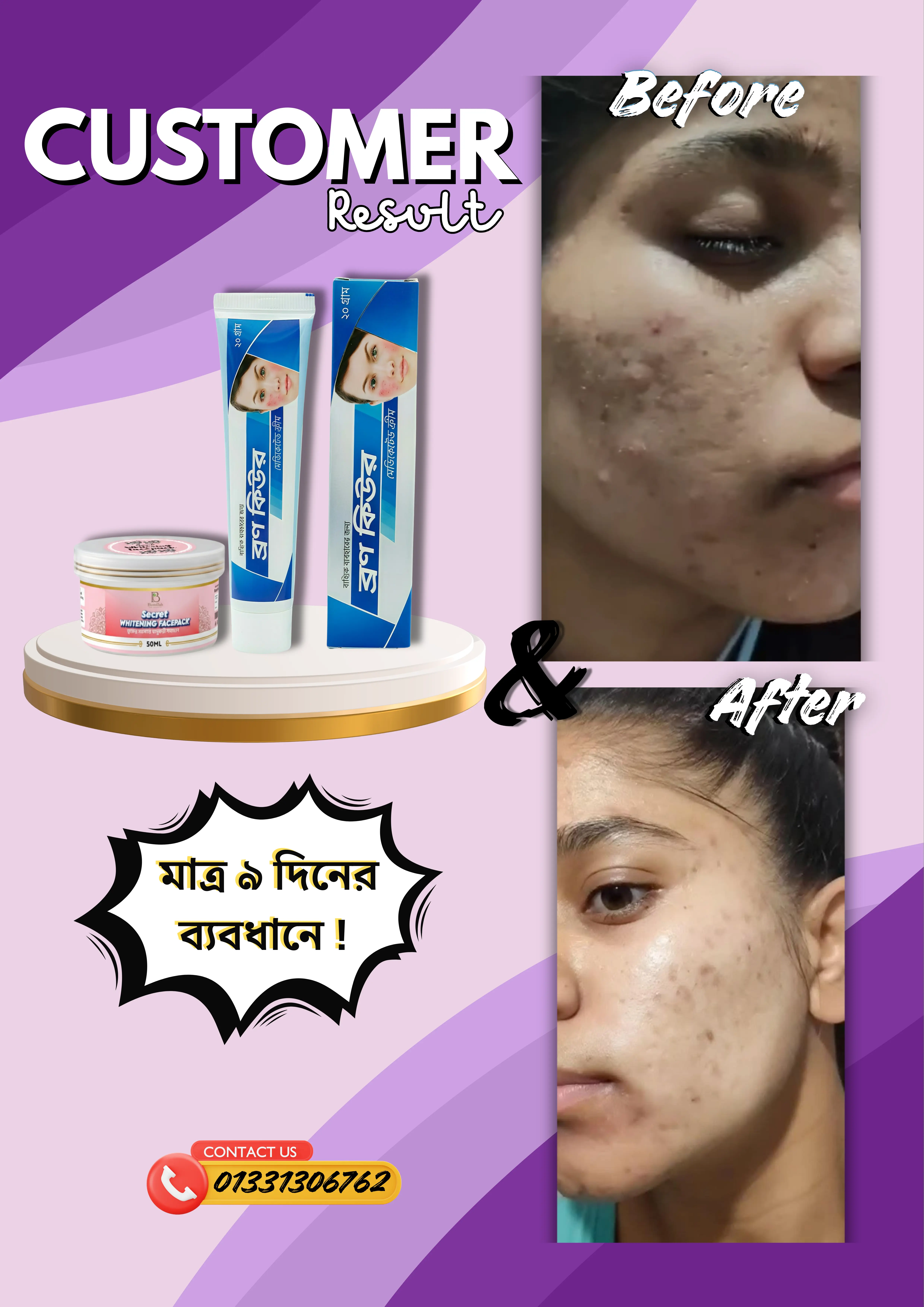 শত শত মানুষের উপকার পাওয়ার রিভিউ আমাদের ফেসবুক পেইজে আছে। তার মধ্যে থেকে কিছু রিভিউ এখানে দেয়া হলঃ