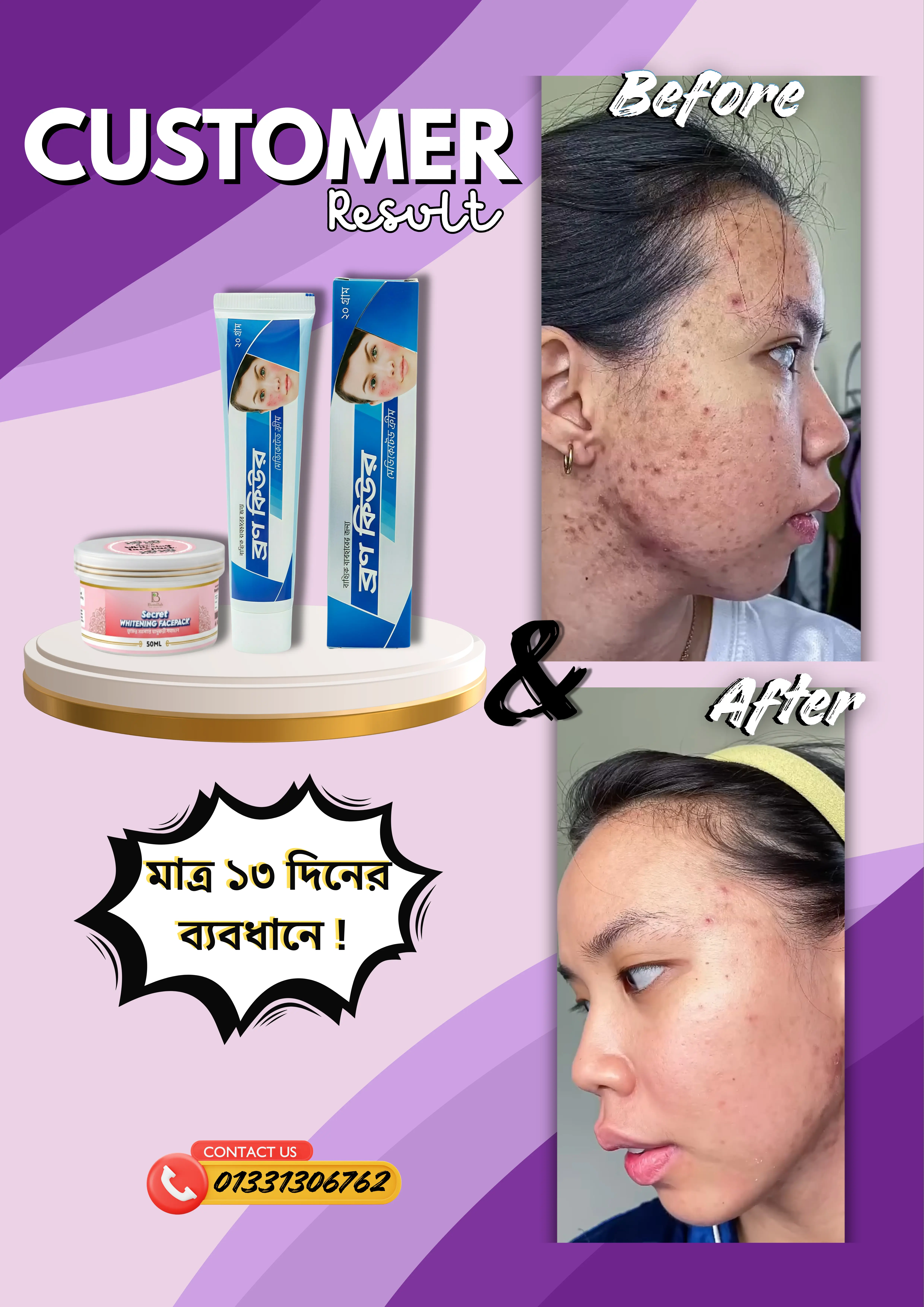 শত শত মানুষের উপকার পাওয়ার রিভিউ আমাদের ফেসবুক পেইজে আছে। তার মধ্যে থেকে কিছু রিভিউ এখানে দেয়া হলঃ